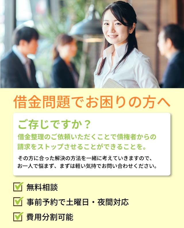 愛知県安城市の司法書士による借金相談サイト「司法書士ナカムラ